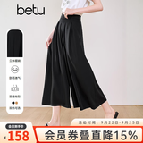 百图betu女装夏季新款休闲裤松弛感裤裙时髦八分裤 裤子女2503D10 黑色 M