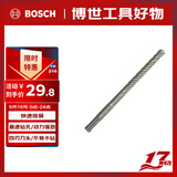 博世（BOSCH）电锤钻头四坑5系圆柄两坑两槽混凝土石工钻头16x150x210mm 1支装