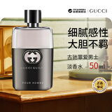 古驰（GUCCI）罪爱男士淡香水50ml 东方香调 生日礼物