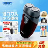 飞利浦（PHILIPS）【中秋节礼物】剃须刀电动男士刮胡刀便携经典款 进口刀头电须刀 txd送老公送长辈生日礼物 经典电池款【PQ206官方标配】