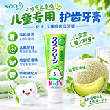 花王（KAO）进口儿童宝宝婴幼儿牙膏6-12岁哈密瓜味低氟木糖醇乳牙换牙期