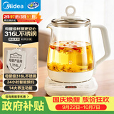 美的（Midea）养生壶 1.5L全自动煮茶壶 花茶壶12h恒温烧水壶11档控温 母婴泡奶机316L材质电热水壶MK-YSP1508