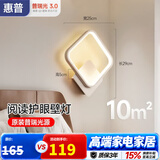 惠普护眼壁灯床头灯卧室ledx现代简约客厅背景墙灯楼梯过道灯具