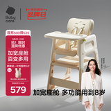 babycare宝宝百变餐椅多功能婴儿餐椅安全防摔儿童吃饭座椅6个月+ 里瑟米