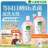 滴露（Dettol）香氛自然衣物消毒液48H留香洗衣除臭儿童可用消毒水杀菌除螨1L*2