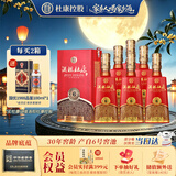 杜康酒祖杜康新6窖区 浓香型白酒50度 500ml*6瓶 整箱装【中秋送礼】