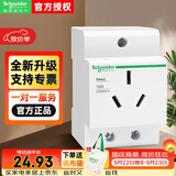 施耐德插座 EA9X导轨插座 16A 250VAC EA9XN3163孔 配电箱电源插座