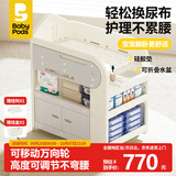 babypods尿布台婴儿护理台新生儿换尿布抚触台多功能可移动便携婴儿床