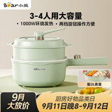 小熊（Bear）电煮锅 泡面火锅宿舍小电锅 电蒸锅 多功能多用途电热锅 3L蒸煮一体家用蒸屉蒸笼 3-4人可用E30N2
