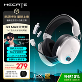 漫步者（EDIFIER）HECATE G3 MAX无线版2.4G有线蓝牙四模THX空间音效头戴式无线耳机游戏电竞电脑三角洲FPS吃鸡白色