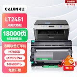 才进适用联想m7400pro粉盒m7605d硒鼓m7615dna墨粉盒lj2605d m7655dhf碳粉m7405d m7455dnf打印机墨盒lt2451h
