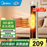 美的（Midea） 暖风机 取暖器家用小型立式速热摇头电暖器电暖气电热节能电暖风热风机 【3秒速热】 机械式 NFU-H