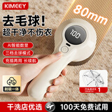 KIMEEY毛球修剪器电动剃毛器衣服去打毛球神器家用不伤衣服毛球克星超长续航 【免费试用-标准款】充插两用 | 刀头*1