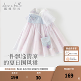 戴维贝拉（DAVE＆BELLA）童裙儿童连衣裙2026夏装新款中国风女童汉服女宝宝网纱裙小童裙子 蝴蝶印花【现货】 110 cm（建议身高100-110cm）