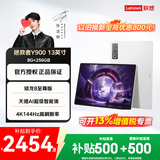 联想（Lenovo）拯救者Y900新款 13/11.1英寸AI Pad平板电脑4K 144Hz高刷屏 学习办公绘画平板 长续航便携大屏平板 骁龙8至尊版 8G+256G 冰魄白丨13英寸 官方标配