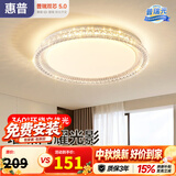 惠普轻奢风led普瑞护眼吸顶灯卧室灯欧式水晶灯中山灯具臻之光