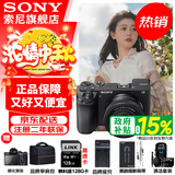 索尼（SONY） ILCE-6700/a6700/智能AI芯片APS-C微单数码相机Vlog视频拍摄 A6700K套机 【赠128G卡+背带+单肩包等】 官方标配