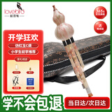相思鸟 葫芦丝乐器 白铜胶木三音C调葫芦丝初学 仿红玉 XS1004
