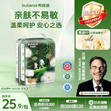 布班迪【透明溯源】山茶花花芯裤拉拉裤XXXXL18片超薄透气通用尿不湿
