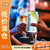 屈臣氏（Watsons）盐味苏打水0糖0卡0脂饮料含汽气泡水调酒330mL*24罐【低价清仓】