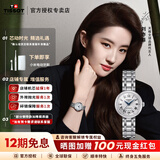 天梭（TISSOT）【咨询有礼】嘉丽小美人系列刘亦菲同款女士腕表瑞士手表送女友 机械钢带款T126.207.11.013.00