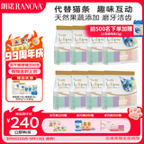 朗诺冻干棒棒糖鸡肉成幼猫零食大包装35g*8袋（共200支）