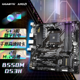 技嘉（GIGABYTE）B550M DS3H主板支持DDR4 CPU处理器5600X 5700G 5800X 4600G AMD B550 AMD AM4