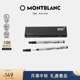 万宝龙MONTBLANC大班162签字笔黑色笔芯M尖2支装128225中秋礼物