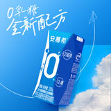 伊利安慕希酸奶希腊风味酸牛奶营养早餐整箱装 9月产0乳糖200g*12盒
