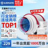 艾美特（AIRMATE）管道风机抽风排风排气扇4寸厨房油烟换气斜流新风机系统DPT10-20A