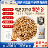苏紫堂南沙参100g/袋 中药饮片道地湖北五峰 养阴清肺 益胃生津 化痰益气 【京东大药房】
