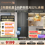 卡萨帝（Casarte）揽光521L十字门冰箱自动制冰594mm超薄零嵌入式双系统除菌玻璃面板BCD-521WGCTDMGCTU1国家补贴