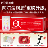 阿尔法润康孕妇维生素DHA活性叶酸铁锌硒多种维生素营养包90粒装(30天量) 96g*1盒 （赠品请确认收货后联系客服补发）