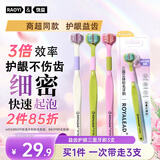 RAOYI三面牙刷软毛护龈男女士成人牙刷360°便携式牙刷京东自营3支