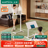 Brateck可移动床边桌升降桌任意桌折叠桌沙发边桌边几电脑工作台桌书桌子