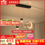 雷士（NVC）餐厅吊灯LED智能简约北欧轻奢黑金餐桌带筒灯长条灯智能款40瓦