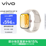 vivo WATCH GT 2 eSIM版 空格白 超窄边高亮大屏 照片表盘一碰换 eSIM独立通信 智能手表