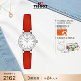 天梭（TISSOT） 手表 小可爱系列女表 瑞士石英女士皮带腕表时尚表生日礼物
