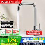 华帝（VATTI）冷热水厨房水龙头304不锈钢枪灰 洗菜盆洗菜池水槽适用 061101H