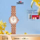 天梭（TISSOT） 手表 小可爱系列女表 瑞士石英女士钢带腕表时尚表生日礼物