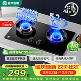 容声燃气灶天然气煤气灶双灶猛火家用5.2KW嵌入式台式灶具一级能效大火力JZT-RLB4T