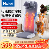海尔（Haier）按摩靠垫按摩器肩颈腰背部按摩仪全身躺垫坐垫多功能按摩椅垫送长辈HQY-D134WPro