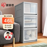 爱丽思塑料抽屉式收纳箱大号衣服衣物整理箱学生宿舍用玩具储物箱46L