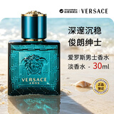 范思哲（VERSACE）爱罗斯男士淡香水30ml 东方香调男士生日礼物双十一