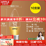 欧普照明led灯泡蜡烛泡水晶灯泡吊灯灯泡壁灯球泡小螺口灯具 【5W】10只装【E27大螺口】尖泡 暖白光