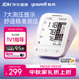 鱼跃（yuwell）上臂式电子血压计旗舰款医用高精准血压测量仪器家用血压仪690CR