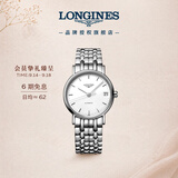 浪琴（LONGINES）瑞士手表 时尚系列 女士钢带机械表L43224126