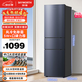 创维215升三门风冷免除霜无霜小冰箱 低音节能多门小型家用电冰箱A3F宿舍租房BCD-215W3Y2