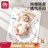 爱贝迪拉（AIBEDILA）婴儿隔尿垫纯棉空气层透气防水可洗月经姨妈儿童宝宝a类尿布垫