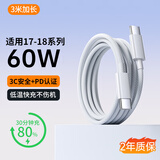 OKSJ适用苹果15/16/17/18充电线60W数据线45W/40W编织线双头Type-CiPhone15Pro/max iPad笔记本2米